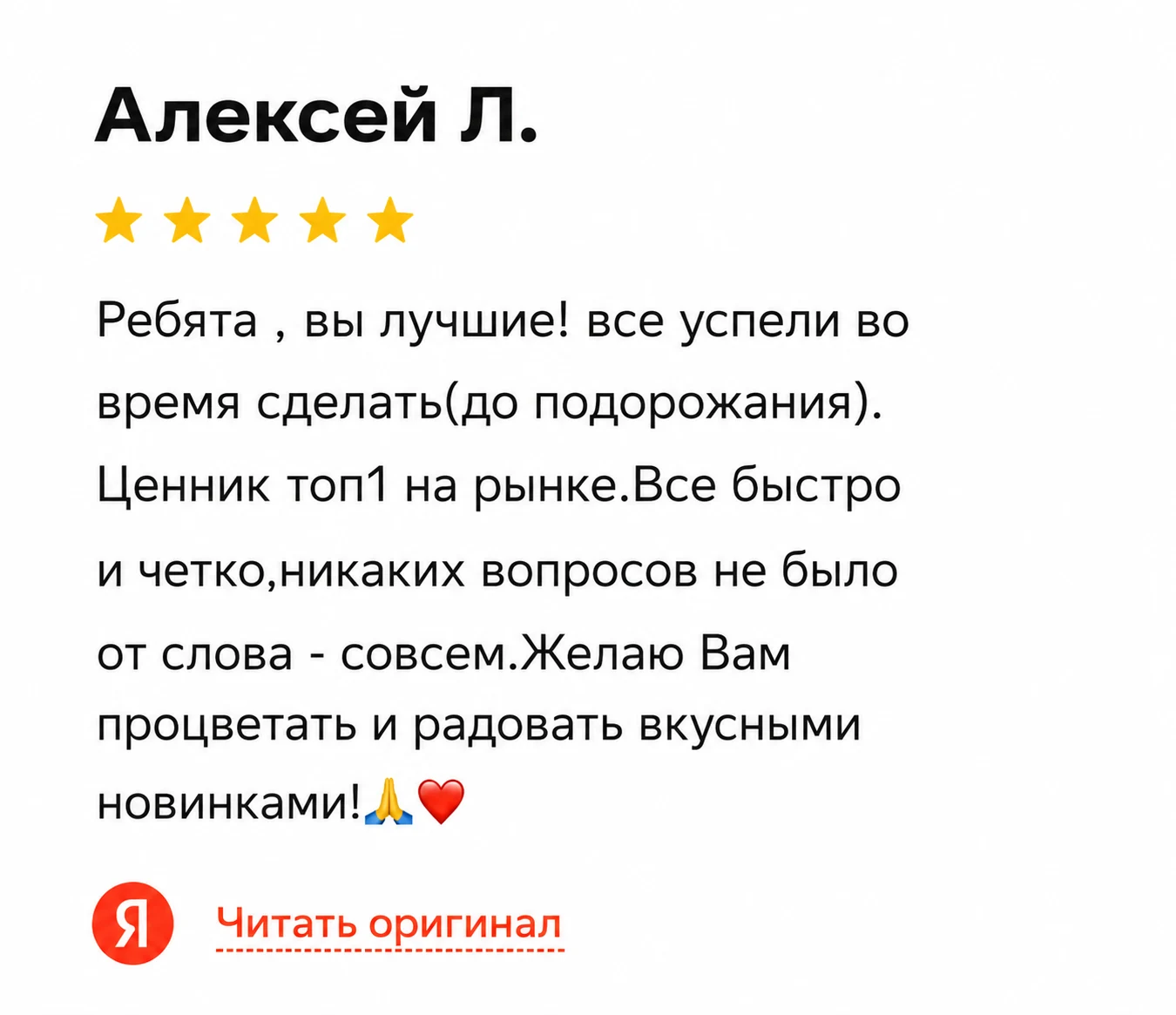 Отзыв Алексея Л. о сроках, цене и работе команды EVOCARS